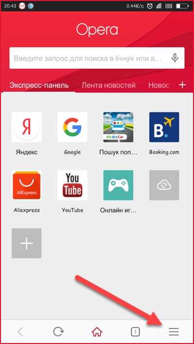 Меню Opera