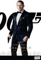 007: Координаты «Скайфолл» 007: Координаты «Скайфолл»