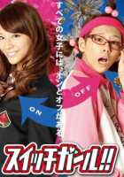 Двуличная девчонка! 1,2 сезон Двуличная девчонка! 1,2 сезон