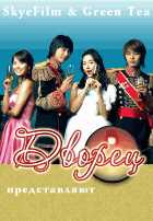 Дворец Дворец