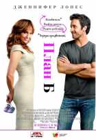 План Б План Б