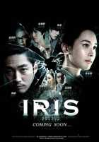Айрис 2 Айрис 2