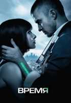 Время Время