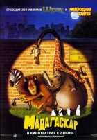 Мадагаскар Мадагаскар
