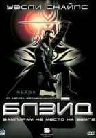 Блэйд Блэйд