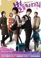 Звездопад Звездопад