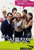 Западня для гангстеров Западня для гангстеров