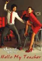 Мой любимый учитель Мой любимый учитель