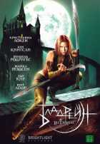 Бладрейн Бладрейн