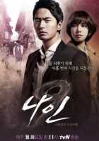 Назад в прошлое: 9 шансов всё изменить Назад в прошлое: 9 шансов всё изменить