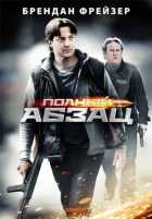 Полный абзац Полный абзац