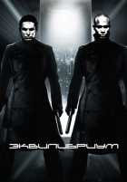 Эквилибриум Эквилибриум