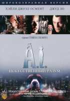 Искусственный разум Искусственный разум