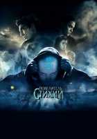 Повелитель стихий Повелитель стихий