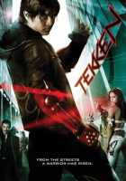 Теккен Теккен