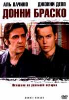 Донни Браско Донни Браско
