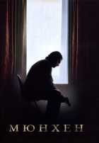 Мюнхен Мюнхен