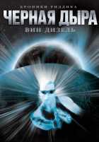 Чёрная дыра Чёрная дыра