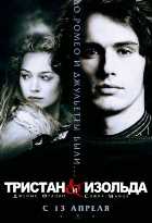 Тристан и Изольда Тристан и Изольда