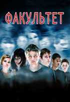 Факультет Факультет
