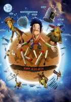 Ку! Кин-дза-дза Ку! Кин-дза-дза