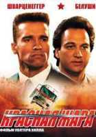 Красная жара Красная жара