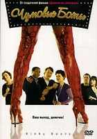 Чумовые боты Чумовые боты