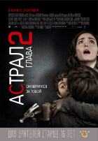 Астрал: Глава 2 Астрал: Глава 2