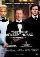 Таинственный Альберт Ноббс