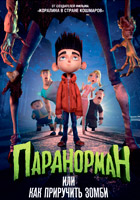 Паранорман, или Как приручить зомби (2012) Паранорман, или Как приручить зомби (2012)