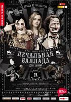 Печальная баллада для трубы (2010) Печальная баллада для трубы (2010)