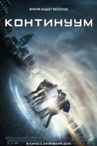 Континуум (2014) Континуум (2014)