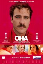 Она (2014) Она (2014)