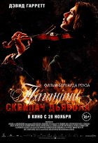 Паганини: Скрипач Дьявола (2013)
