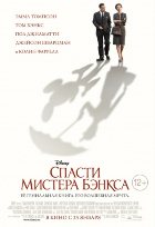 Спасти мистера Бэнкса (2014) Спасти мистера Бэнкса (2014)