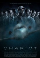 Колесница (2013) Колесница (2013)