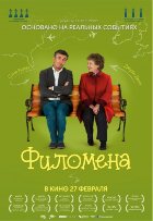Филомена (2014) Филомена (2014)