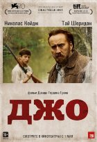 Джо (2014) Джо (2014)