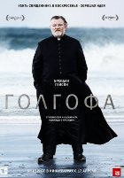Голгофа (2014) Голгофа (2014)