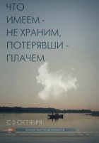 Исчезнувшая (2014) Исчезнувшая (2014)
