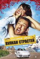 Вулкан страстей (2014) Вулкан страстей (2014)