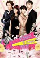 Роман в стиле трот Роман в стиле трот