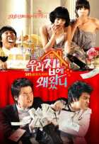 Зачем ты пришёл в мой дом? Зачем ты пришёл в мой дом?