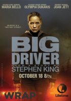 Громила (2014) Громила (2014)