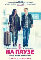 На паузе (2014) На паузе (2014)