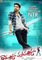 Ты вернёшься, Рамайя