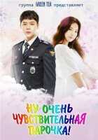 Ну очень чувствительная парочка Ну очень чувствительная парочка