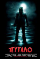 Пугало (2013) Пугало (2013)