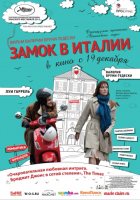 Замок в Италии (2013) Замок в Италии (2013)