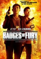 Жетоны ярости (2013)